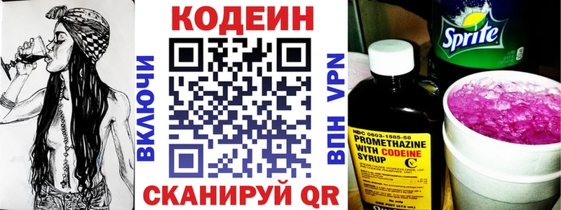 Кодеиновый сироп Lean напиток Lean (лин)  Купить где  Меленки 
